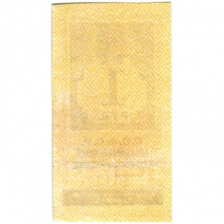 РСФСР 1 рубль 1922 год - XF
