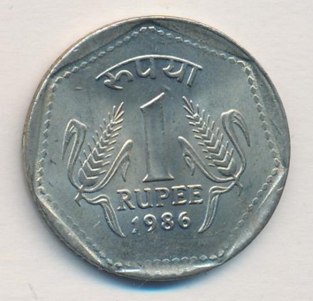 Индия 1 рупия 1986 год (Калькутта)