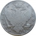 1 рубль 1775 год СПБ-ТИ-ФЛ Екатерина II (1762 - 1796)