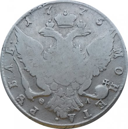 1 рубль 1775 год СПБ-ТИ-ФЛ Екатерина II (1762 - 1796)