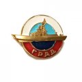 Значок Малый ракетный корабль &quot;Град&quot;