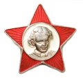 Значок Звезда Октябренок