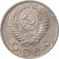 СССР 10 копеек 1956 год - XF-