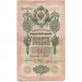 Российская империя 10 рублей 1909 год (серии ДМ-КЦ) - Шипов - Барышев - F