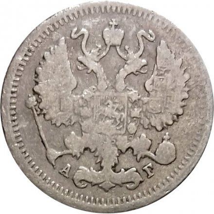 10 копеек 1898 год СПБ АГ Николай II (1894—1917) - F