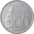 Индонезия 100 рупий 2005 год