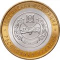 Россия 10 рублей 2007 год - Республика Хакасия, UNC