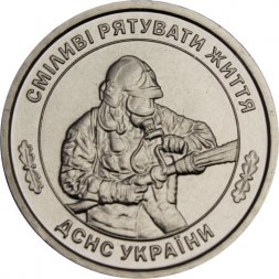 Украина 10 гривен 2025 год - Государственная служба Украины по чрезвычайным ситуациям