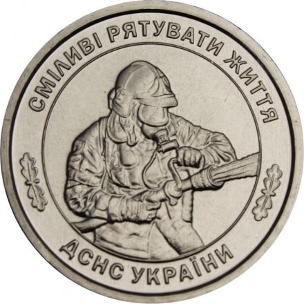 Украина 10 гривен 2025 год - Государственная служба Украины по чрезвычайным ситуациям