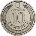 Украина 10 гривен 2025 год - Государственная служба Украины по чрезвычайным ситуациям