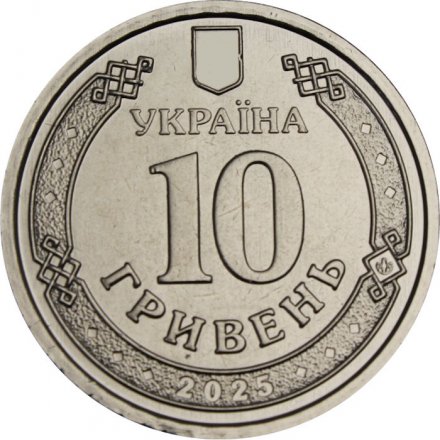 Украина 10 гривен 2025 год - Государственная служба Украины по чрезвычайным ситуациям
