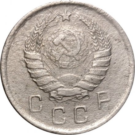 СССР 10 копеек 1939 год - F