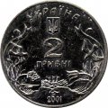 Украина 2 гривны 2001 год - Добро - детям