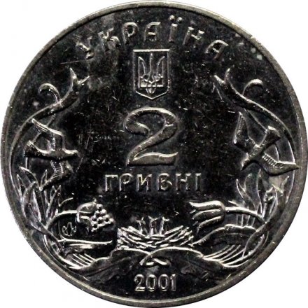 Украина 2 гривны 2001 год - Добро - детям