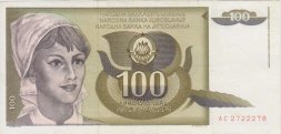 Югославия 100 динаров 1991 год - Портрет девушки. Стебель пшеницы
