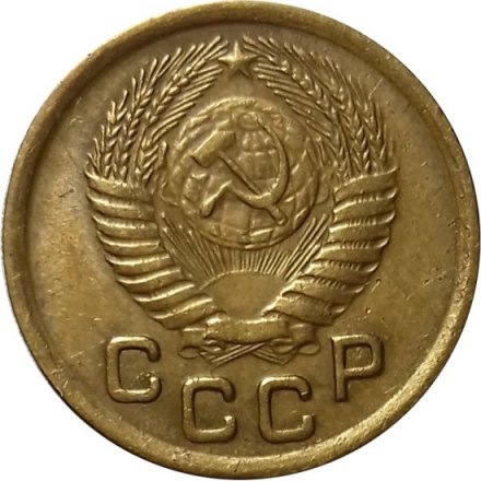 СССР 1 копейка 1950 год - XF+