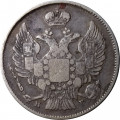 20 копеек 1837 год СПБ НГ Николай I (1825—1855) - VF