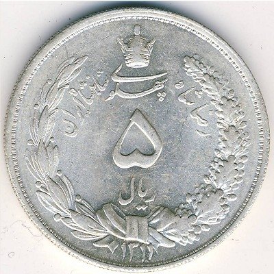 Иран 5 риалов 1932 год