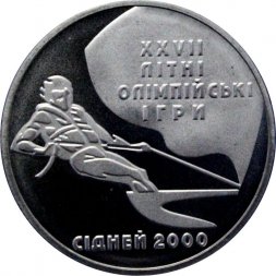 Украина 2 гривны 2000 год - Олимпиада. Парусный спорт