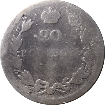 20 копеек 1811 год СПБ ФГ Александр I (1801—1825) - F