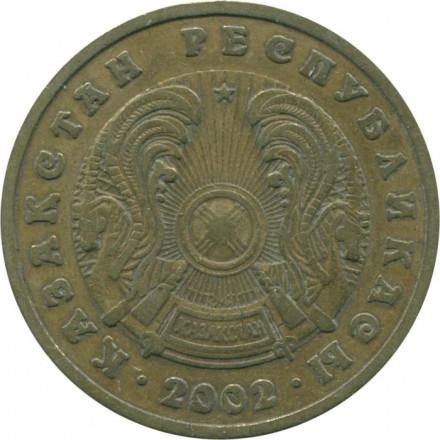 Казахстан 10 тенге 2002 год
