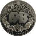 Украина 5 гривен 2013 год - Битва за Днепр