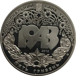 Украина 5 гривен 2013 год - Битва за Днепр