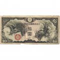 Китай (Японская оккупация) 10 йен 1940 год - F