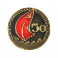 Значок. Советский Дальний восток. 50 лет