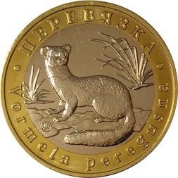 Монетовидный жетон 5 червонцев 2021 год - Красная книга СССР.  Перевязка