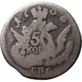 5 копеек 1756 год СПБ Елизавета Петровна (1741 - 1762) - VF-