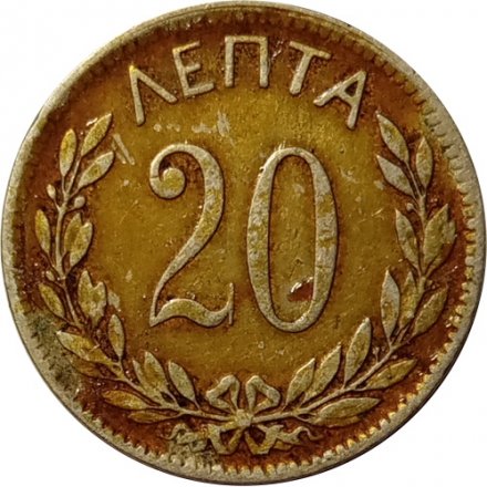 Греция 20 лепт 1895 год - Король Георг I