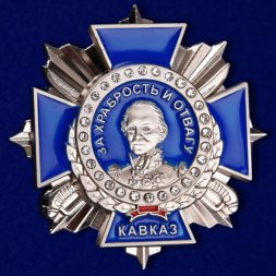 Знак "За храбрость и отвагу" Кавказ, с удостоверением