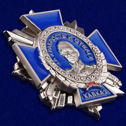 Знак &quot;За храбрость и отвагу&quot; Кавказ, с удостоверением