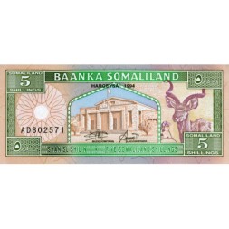 Сомалиленд 5 шиллингов 1994 год - Парламент. Большой Куду. Верблюжий караван - UNC