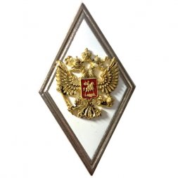 Знак (Ромб) Военная академия РФ (белый)
