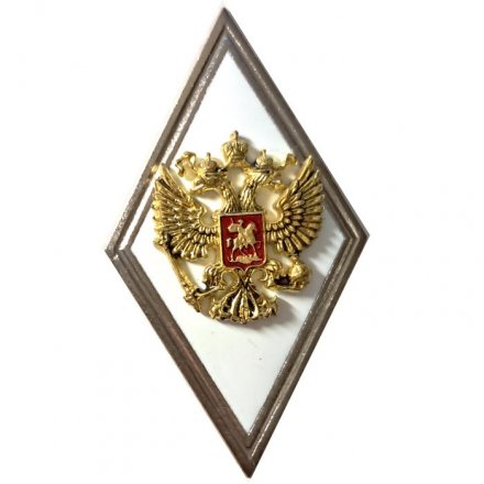 Знак (Ромб) Военная академия РФ (белый)