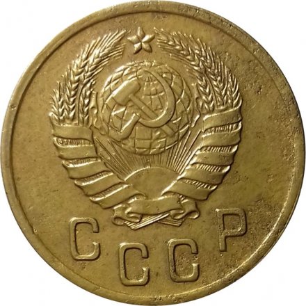 СССР 2 копейки 1941 год - VF