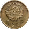 СССР 2 копейки 1941 год - VF