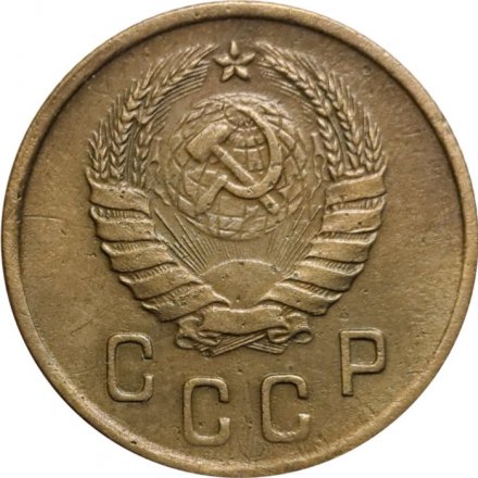 СССР 2 копейки 1941 год - VF