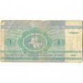 Беларусь 1 рубль 1992 год - Заяц. Герб (VG)