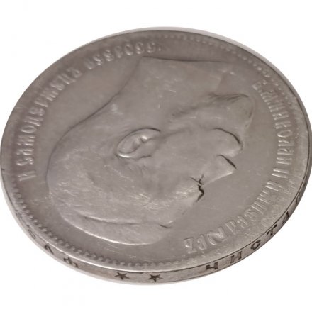 1 рубль 1897 год (** две звезды) Николай II (1894—1917) - VF-