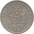 Греция 10 драхм 1976 год - Демокрит. Атом
