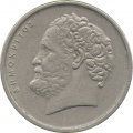 Греция 10 драхм 1976 год - Демокрит. Атом