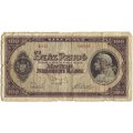 Венгрия 100 пенгё 1945 год - F