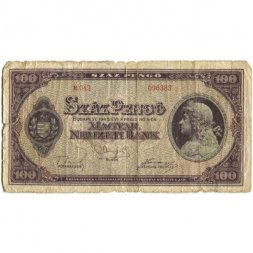 Венгрия 100 пенгё 1945 год - F