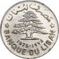 Ливан 1 ливр 1975 год