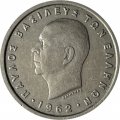 Греция 1 драхма 1962 год - Король Павел I