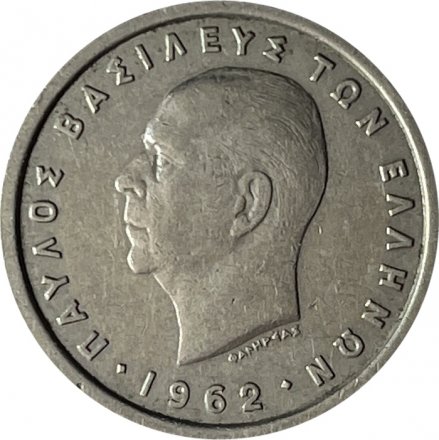 Греция 1 драхма 1962 год - Король Павел I
