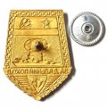 Знак За дальний поход СССР (подводная лодка) копия